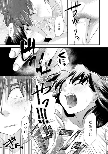 [Chorin] Futari de Oyasumi Fhentai - Page 24