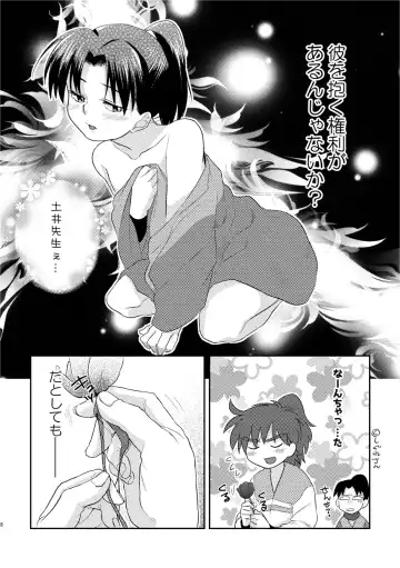 [Chorin] Futari de Oyasumi Fhentai - Page 5