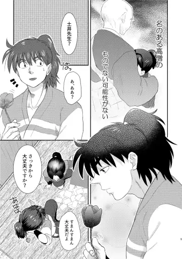 [Chorin] Futari de Oyasumi Fhentai - Page 6