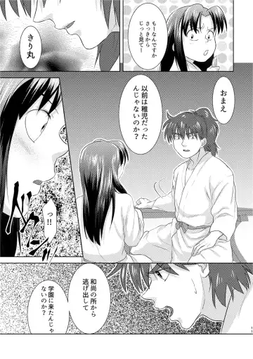 [Chorin] Futari de Oyasumi Fhentai - Page 8