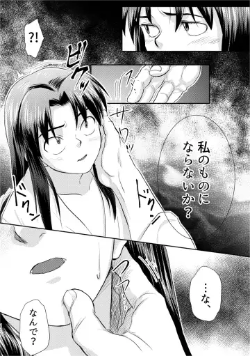 [Chorin] Futari de Oyasumi Fhentai - Page 9