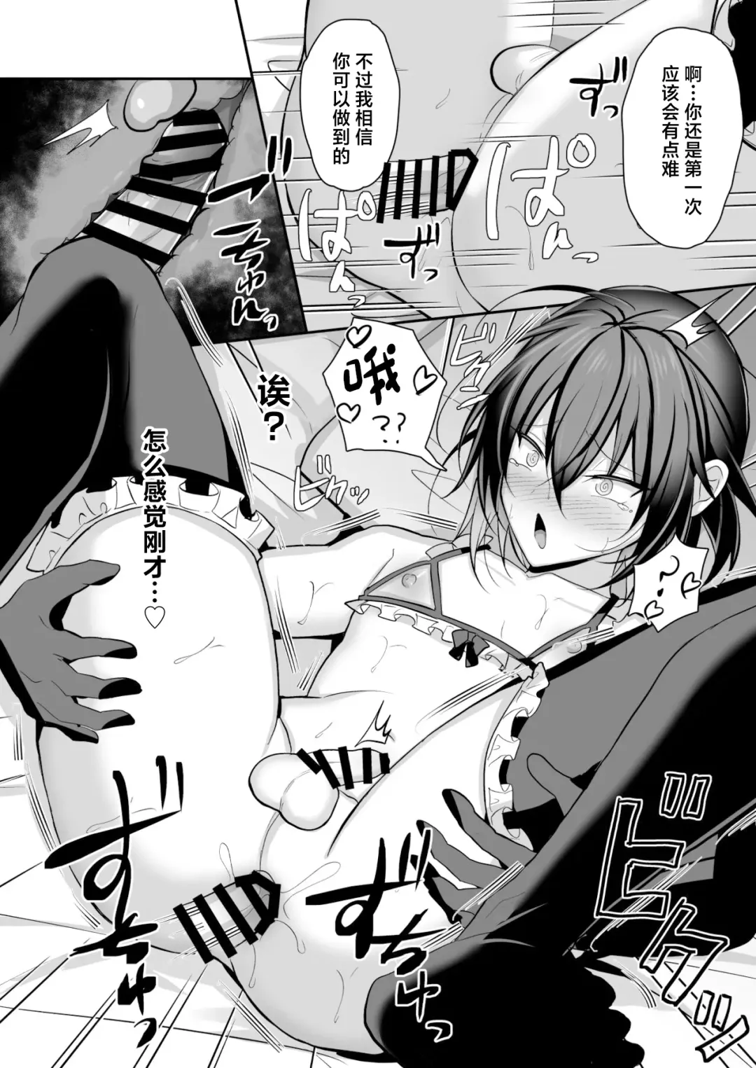 [Uruaki] Ore ga Otokonoko Fuuzoku de Mesu Ochi Suru Hazu ga Nai 2 Fhentai - Page 33