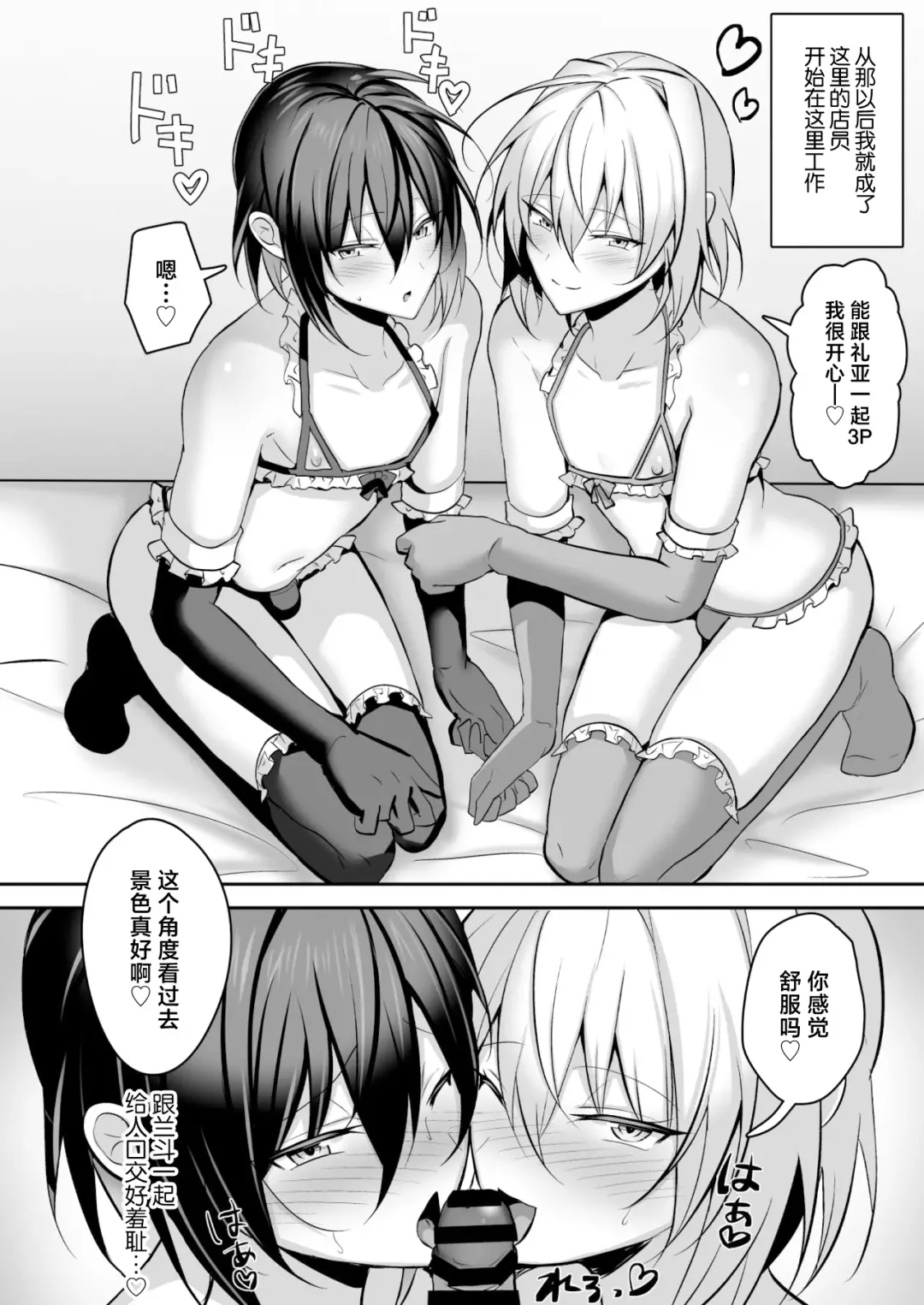 [Uruaki] Ore ga Otokonoko Fuuzoku de Mesu Ochi Suru Hazu ga Nai 2 Fhentai - Page 37