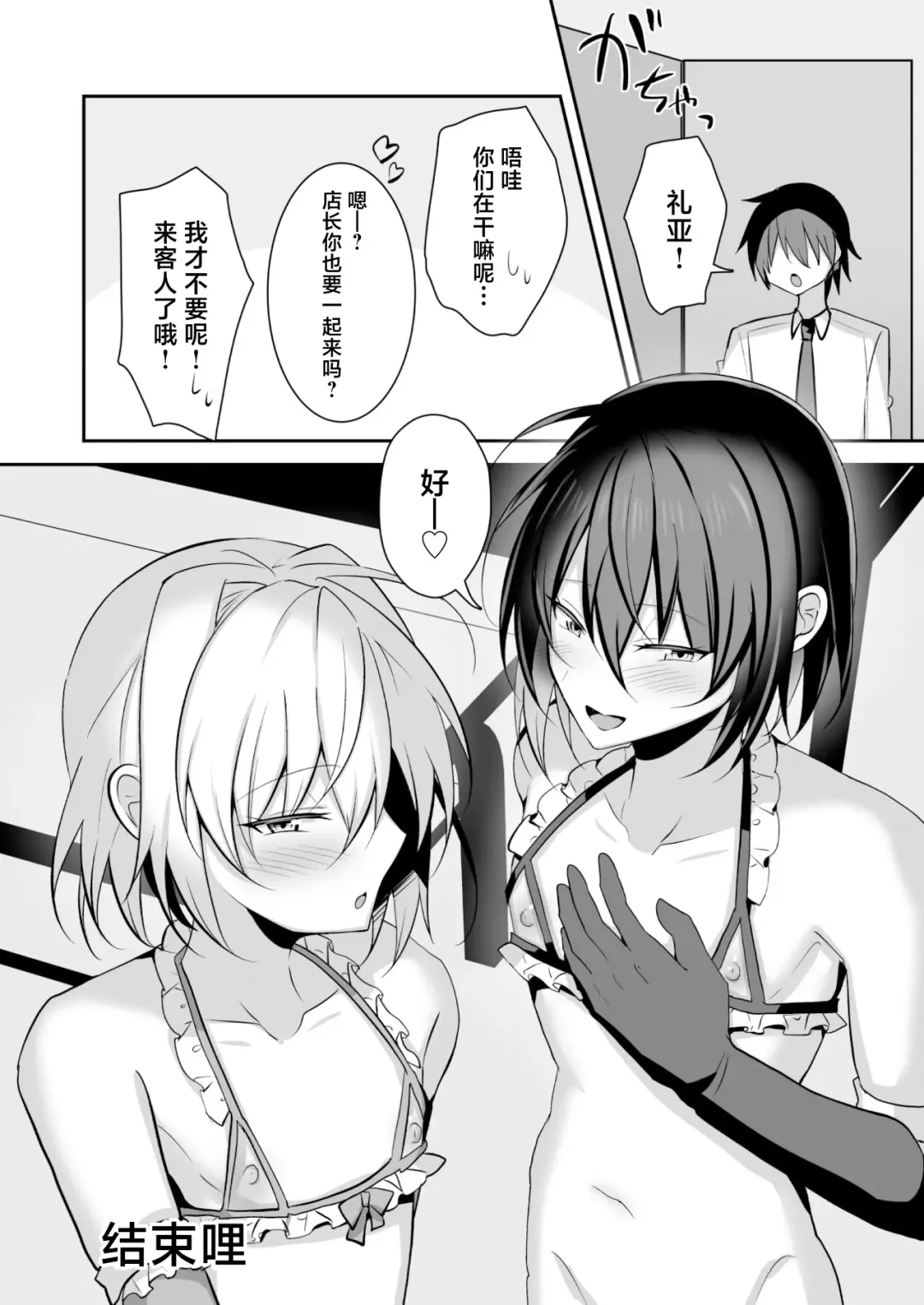 [Uruaki] Ore ga Otokonoko Fuuzoku de Mesu Ochi Suru Hazu ga Nai 2 Fhentai - Page 43