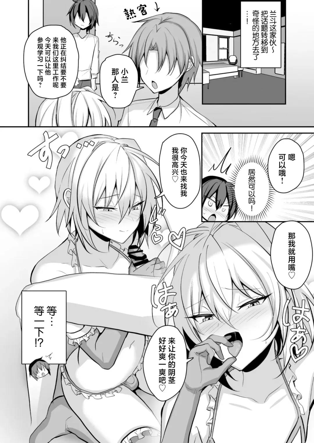 [Uruaki] Ore ga Otokonoko Fuuzoku de Mesu Ochi Suru Hazu ga Nai 2 Fhentai - Page 7