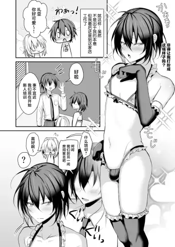 [Uruaki] Ore ga Otokonoko Fuuzoku de Mesu Ochi Suru Hazu ga Nai 2 Fhentai - Page 21