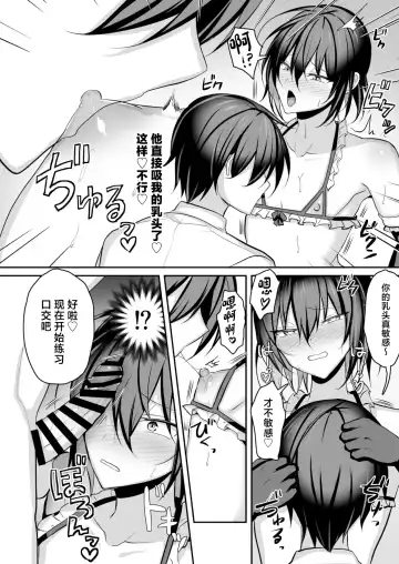 [Uruaki] Ore ga Otokonoko Fuuzoku de Mesu Ochi Suru Hazu ga Nai 2 Fhentai - Page 25