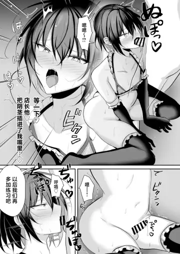 [Uruaki] Ore ga Otokonoko Fuuzoku de Mesu Ochi Suru Hazu ga Nai 2 Fhentai - Page 26