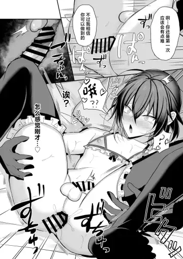 [Uruaki] Ore ga Otokonoko Fuuzoku de Mesu Ochi Suru Hazu ga Nai 2 Fhentai - Page 33