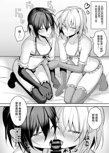 [Uruaki] Ore ga Otokonoko Fuuzoku de Mesu Ochi Suru Hazu ga Nai 2 Fhentai - Page 37