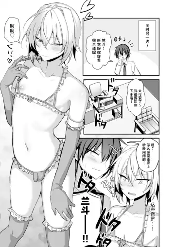 [Uruaki] Ore ga Otokonoko Fuuzoku de Mesu Ochi Suru Hazu ga Nai 2 Fhentai - Page 4