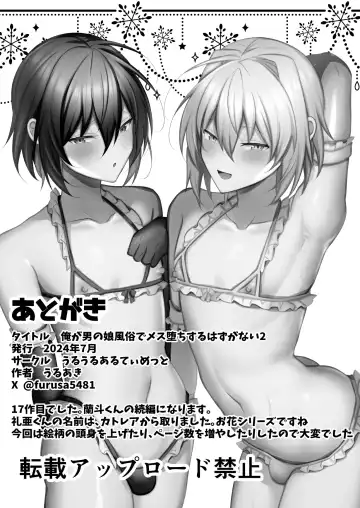[Uruaki] Ore ga Otokonoko Fuuzoku de Mesu Ochi Suru Hazu ga Nai 2 Fhentai - Page 44