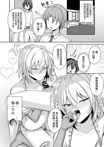 [Uruaki] Ore ga Otokonoko Fuuzoku de Mesu Ochi Suru Hazu ga Nai 2 Fhentai - Page 7