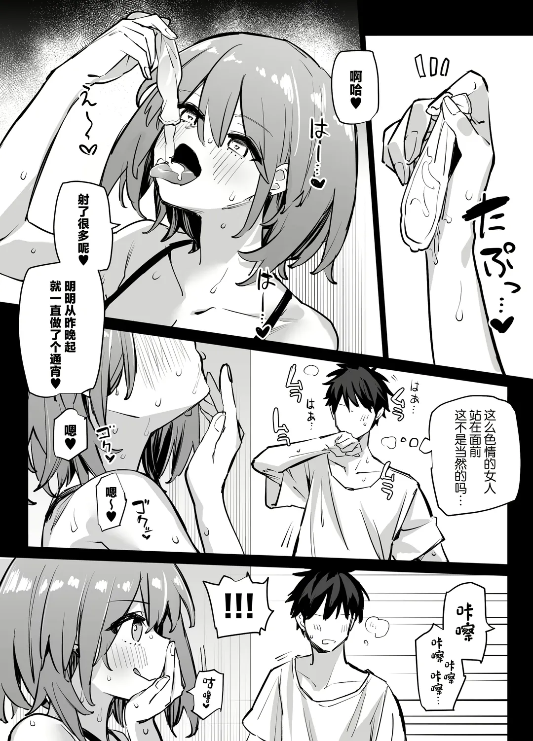 [Rinrikoko] Ane no Tomodachi to SeFri ni Natta Fhentai - Page 12