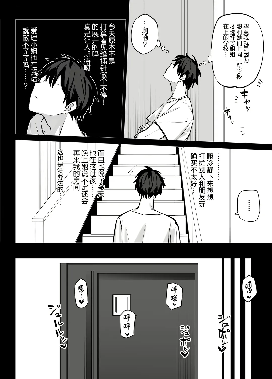 [Rinrikoko] Ane no Tomodachi to SeFri ni Natta Fhentai - Page 15