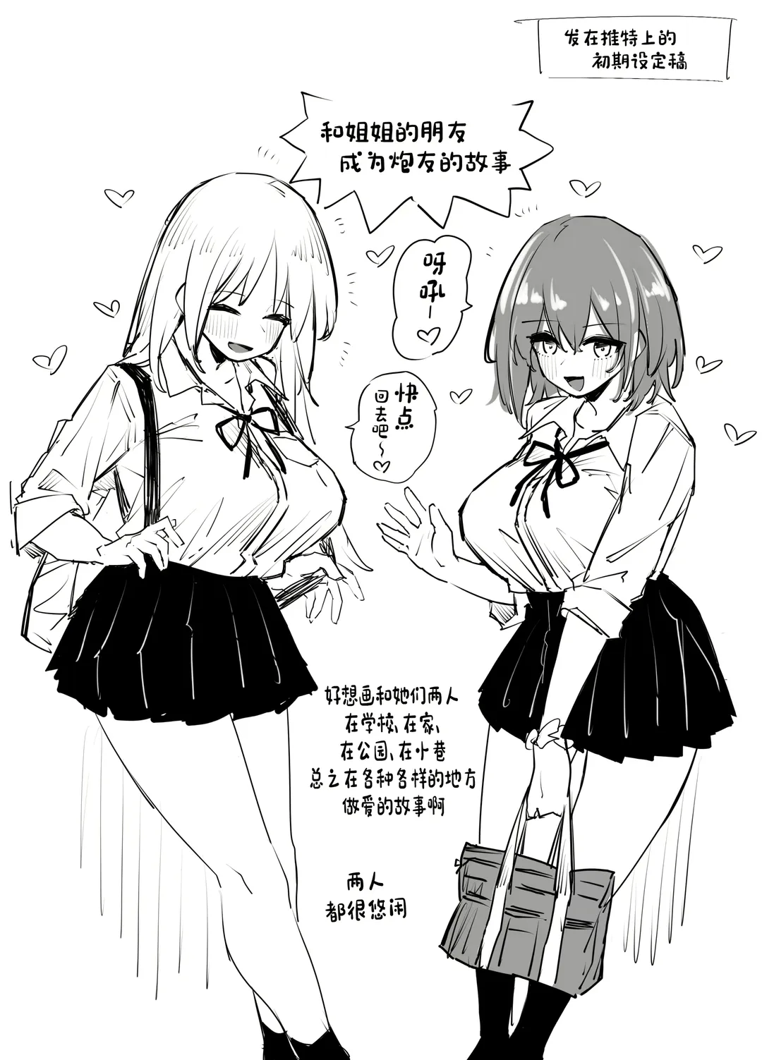 [Rinrikoko] Ane no Tomodachi to SeFri ni Natta Fhentai - Page 38