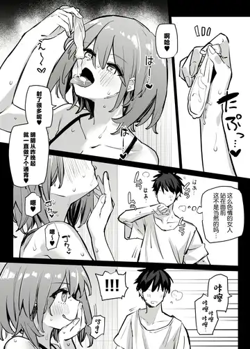 [Rinrikoko] Ane no Tomodachi to SeFri ni Natta Fhentai - Page 12