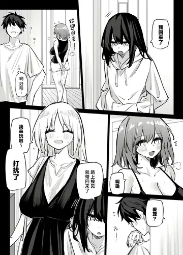 [Rinrikoko] Ane no Tomodachi to SeFri ni Natta Fhentai - Page 13