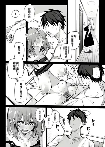 [Rinrikoko] Ane no Tomodachi to SeFri ni Natta Fhentai - Page 19