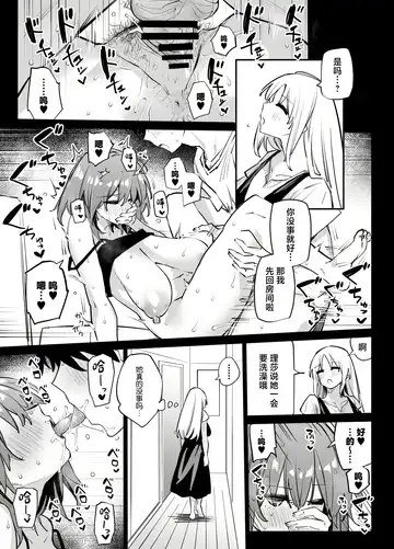 [Rinrikoko] Ane no Tomodachi to SeFri ni Natta Fhentai - Page 20