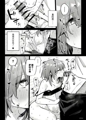 [Rinrikoko] Ane no Tomodachi to SeFri ni Natta Fhentai - Page 25