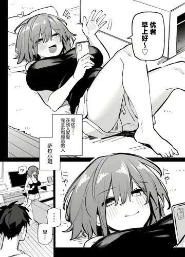 [Rinrikoko] Ane no Tomodachi to SeFri ni Natta Fhentai - Page 3