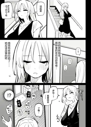 [Rinrikoko] Ane no Tomodachi to SeFri ni Natta Fhentai - Page 36