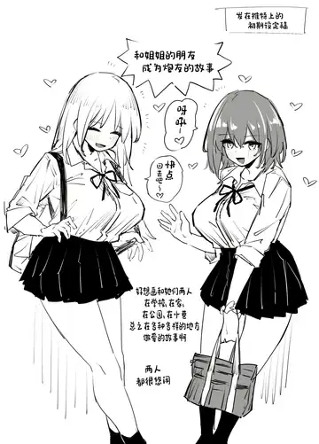 [Rinrikoko] Ane no Tomodachi to SeFri ni Natta Fhentai - Page 38