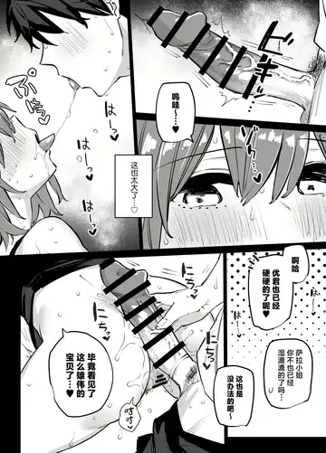 [Rinrikoko] Ane no Tomodachi to SeFri ni Natta Fhentai - Page 7
