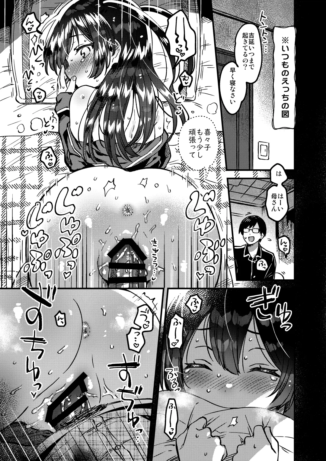 [Ichihaya] Imouto to! Bikkuri Suru Hodo Utopia Fhentai - Page 18