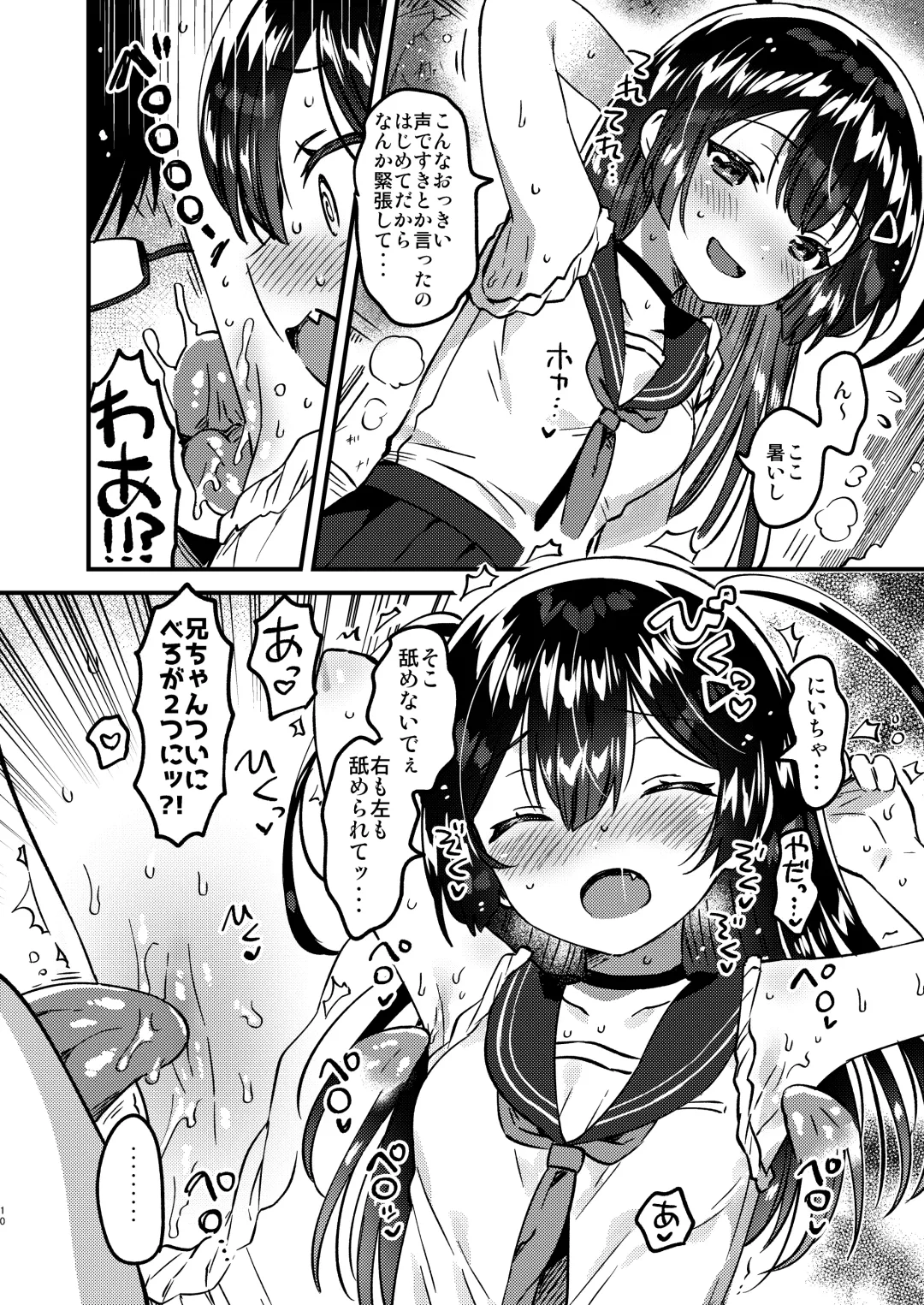 [Ichihaya] Imouto to! Bikkuri Suru Hodo Utopia Fhentai - Page 9