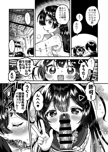 [Ichihaya] Imouto to! Bikkuri Suru Hodo Utopia Fhentai - Page 10