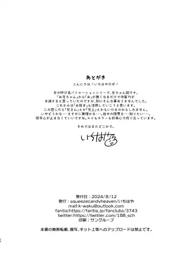 [Ichihaya] Imouto to! Bikkuri Suru Hodo Utopia Fhentai - Page 25