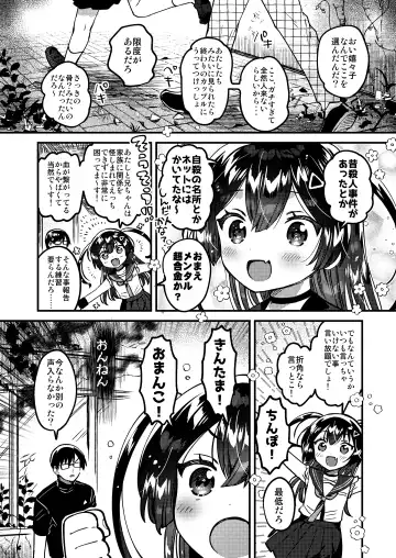 [Ichihaya] Imouto to! Bikkuri Suru Hodo Utopia Fhentai - Page 5