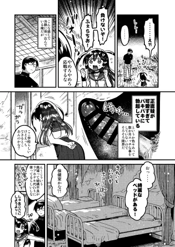 [Ichihaya] Imouto to! Bikkuri Suru Hodo Utopia Fhentai - Page 6