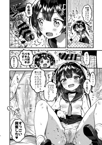 [Ichihaya] Imouto to! Bikkuri Suru Hodo Utopia Fhentai - Page 7