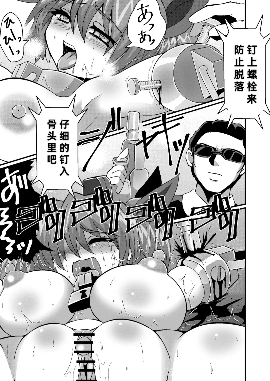 Kanzen Kousoku Dasshutsu Magic! Jintai Setsudan Sarete Seikan Dekiru no ka!? Fhentai - Page 12