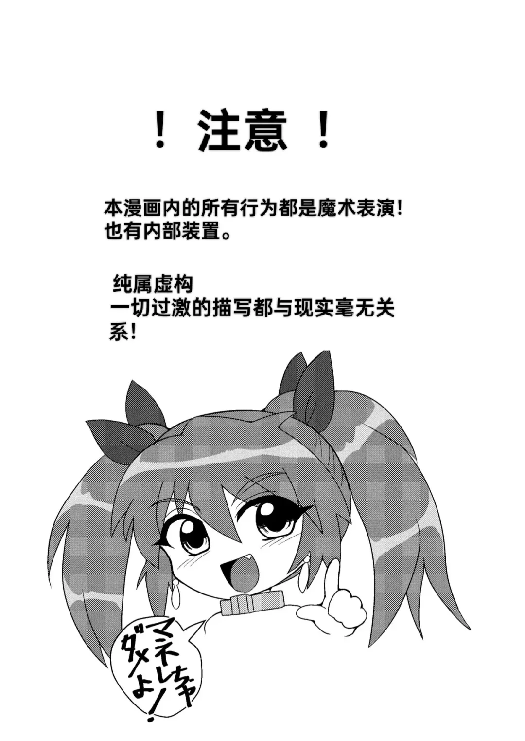 Kanzen Kousoku Dasshutsu Magic! Jintai Setsudan Sarete Seikan Dekiru no ka!? Fhentai - Page 2