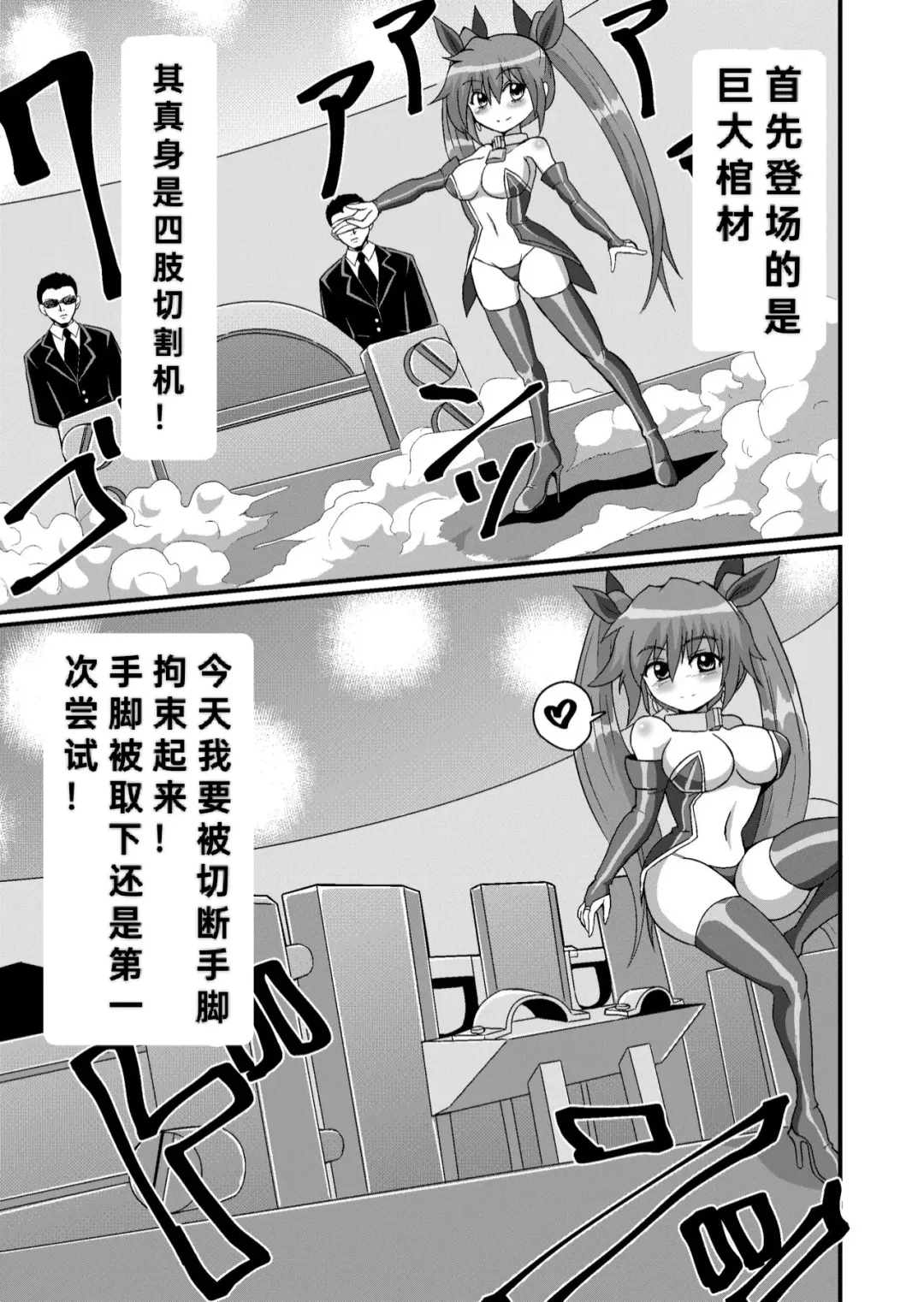 Kanzen Kousoku Dasshutsu Magic! Jintai Setsudan Sarete Seikan Dekiru no ka!? Fhentai - Page 28