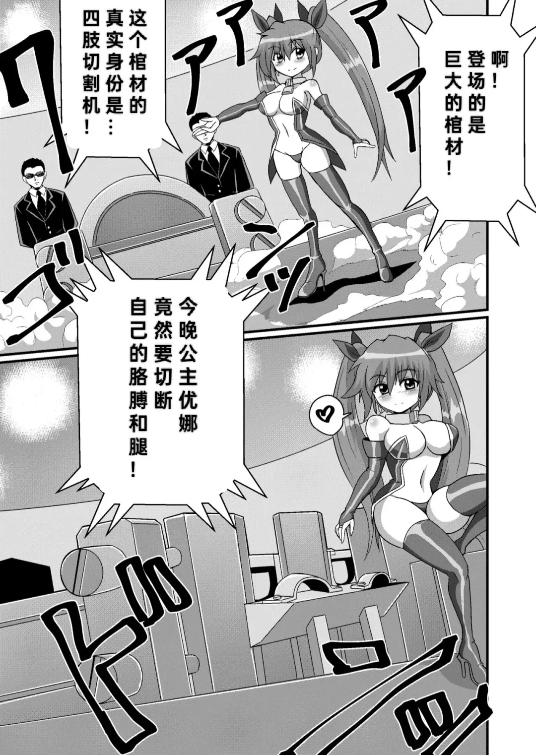 Kanzen Kousoku Dasshutsu Magic! Jintai Setsudan Sarete Seikan Dekiru no ka!? Fhentai - Page 4
