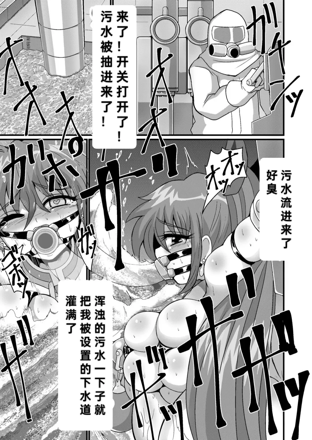 Kanzen Kousoku Dasshutsu Magic! Jintai Setsudan Sarete Seikan Dekiru no ka!? Fhentai - Page 42