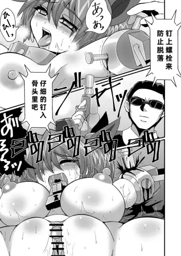 Kanzen Kousoku Dasshutsu Magic! Jintai Setsudan Sarete Seikan Dekiru no ka!? Fhentai - Page 12