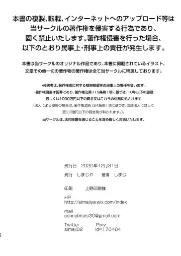 [Shimaji] Otto no Ie ~Gifu ni Nerawareta Niizuma Sakura~ / My Husband's Household - Sakura, The Newlywed Wife Being Targeted By Her Father-In-Law Fhentai - Page 33