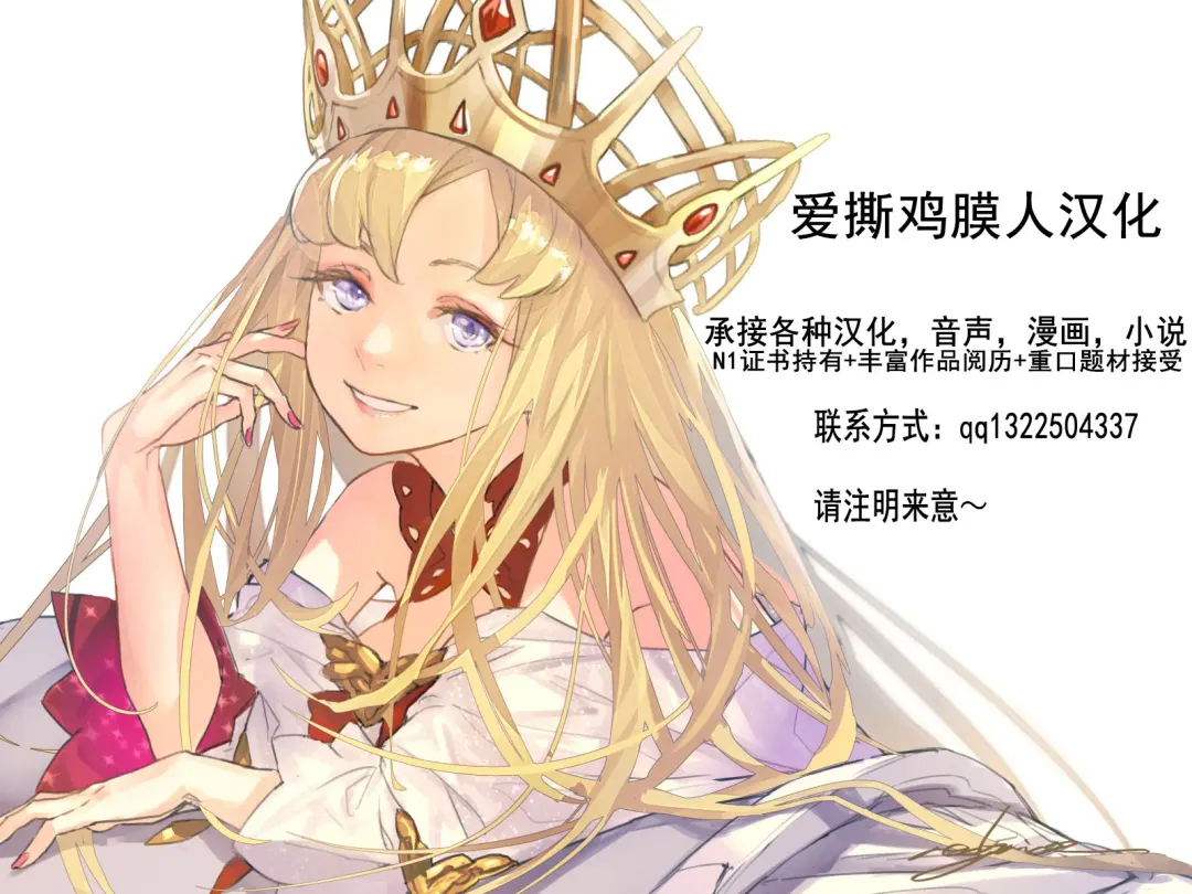 [Tsuyomayo] Bakunyuu Sister x Kyokon Goblin | 爆乳修女×巨屌哥布林 Fhentai - Page 31