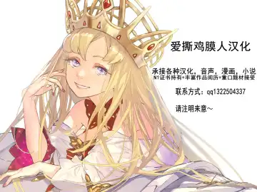 [Tsuyomayo] Bakunyuu Sister x Kyokon Goblin | 爆乳修女×巨屌哥布林 Fhentai - Page 31