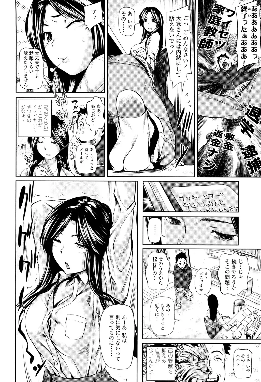 [Shiomaneki] Amanee! Fhentai - Page 100