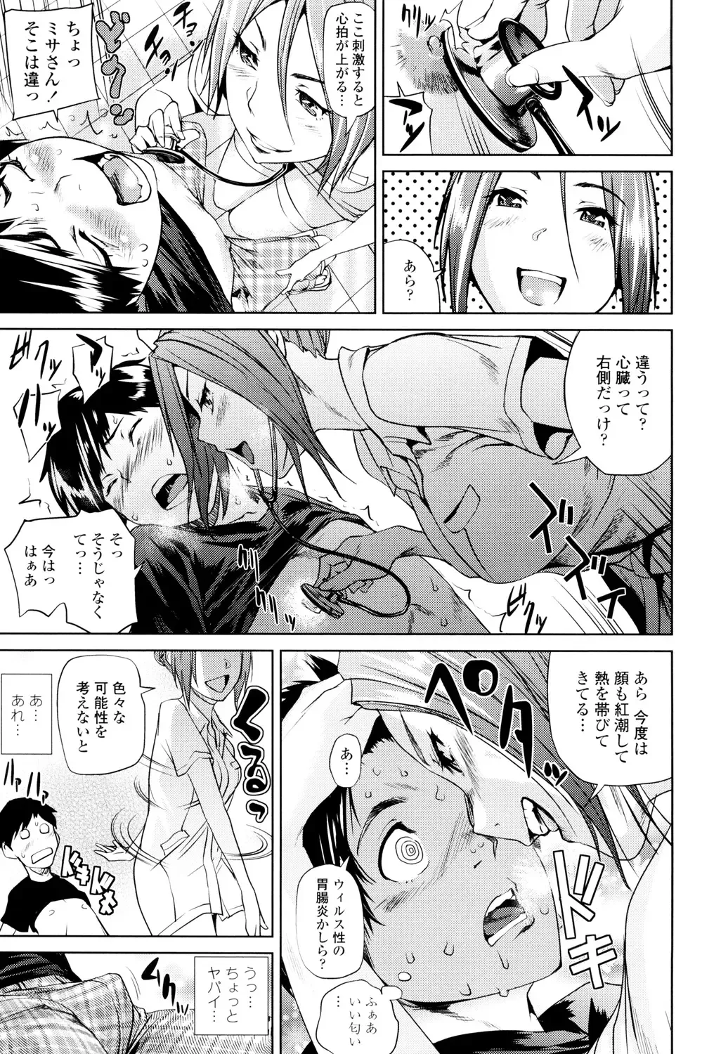 [Shiomaneki] Amanee! Fhentai - Page 11