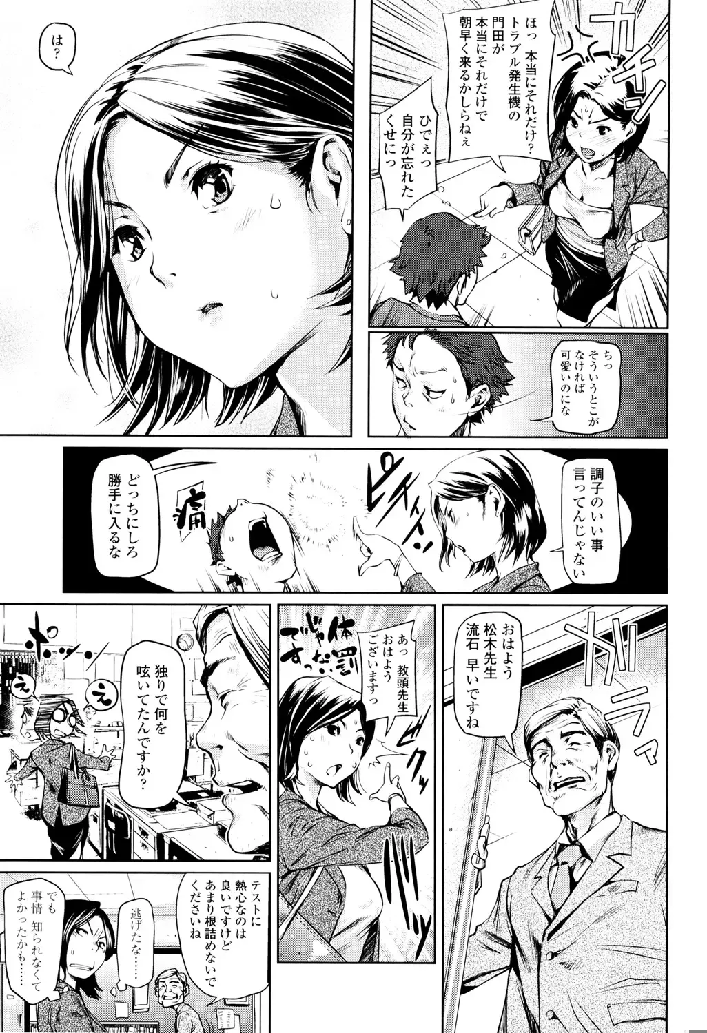 [Shiomaneki] Amanee! Fhentai - Page 119