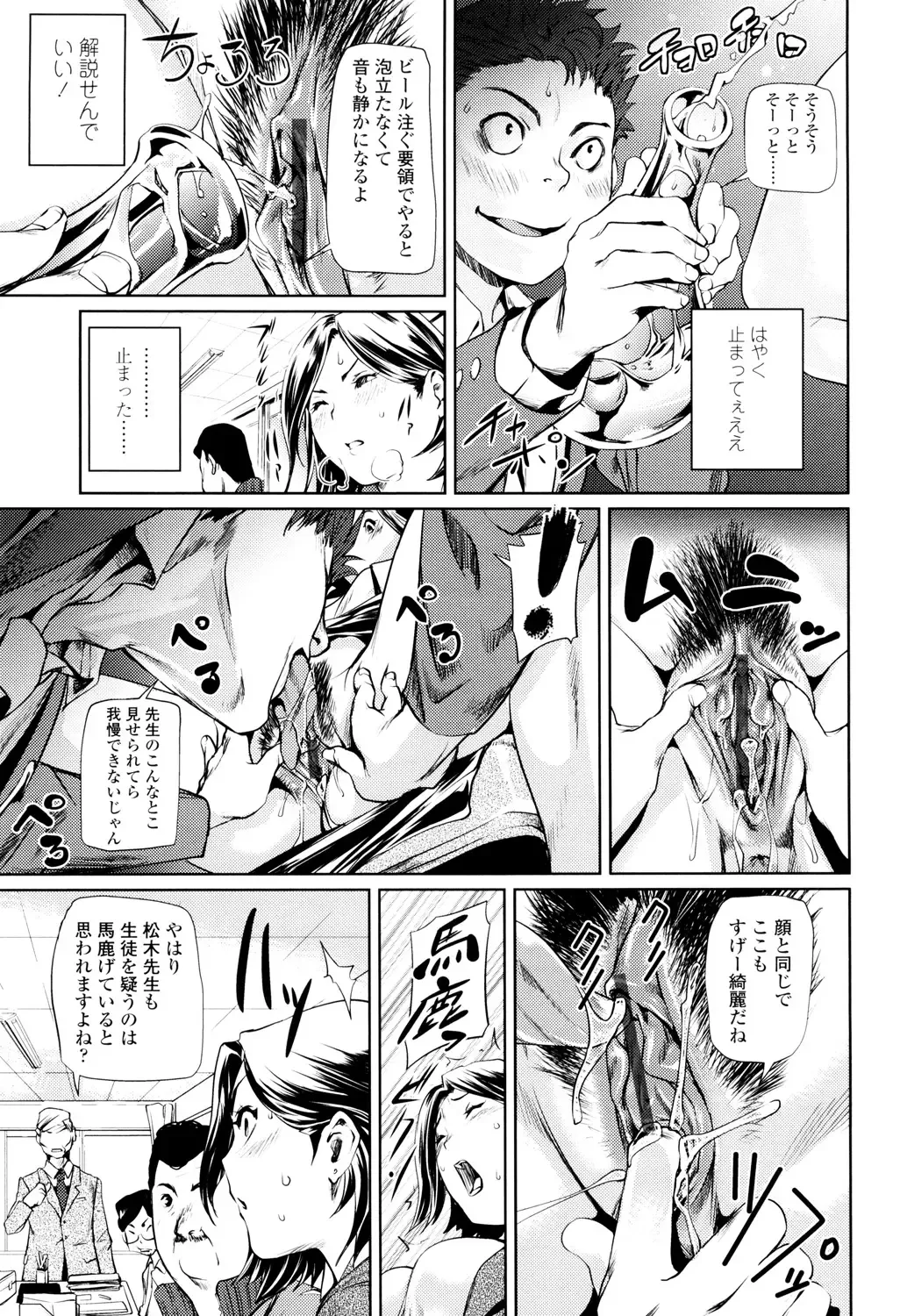 [Shiomaneki] Amanee! Fhentai - Page 127