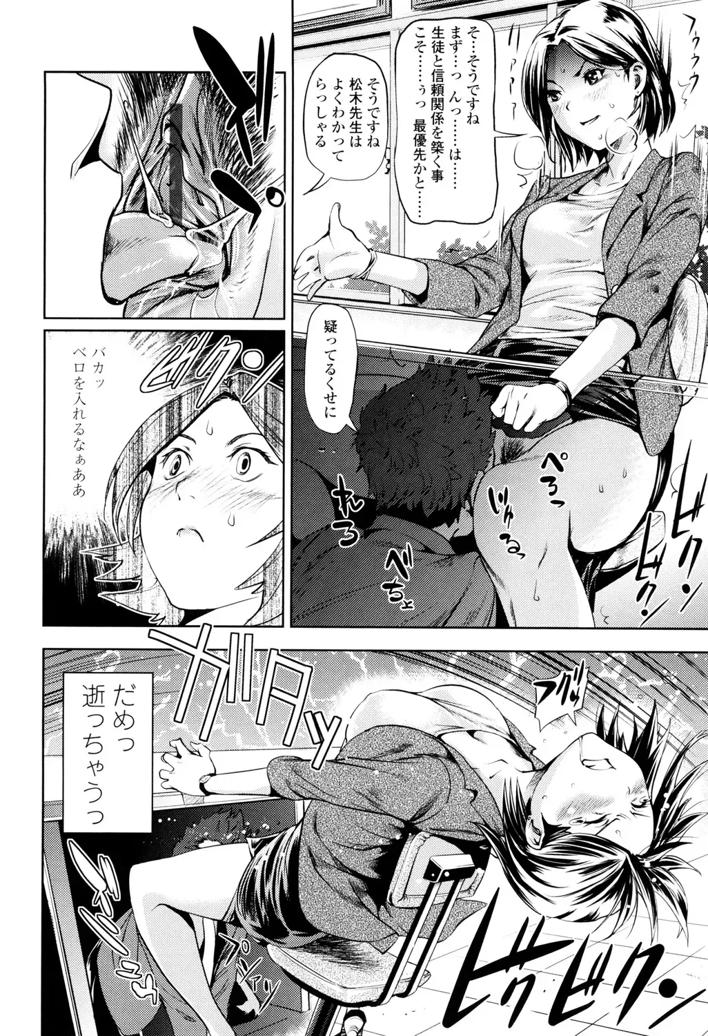 [Shiomaneki] Amanee! Fhentai - Page 128